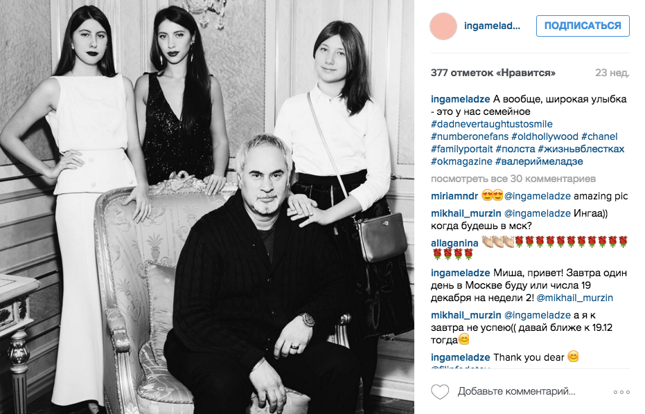 Софико (16), Инга (24) и Арина (12) Меладзе