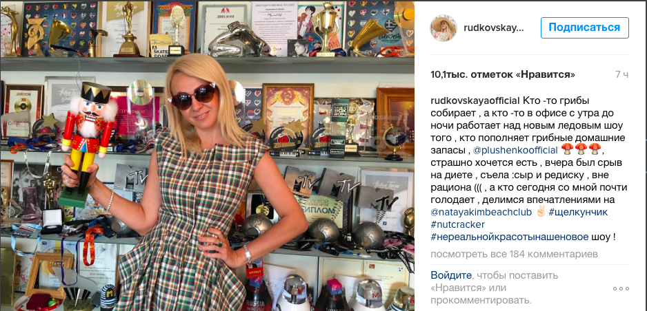 Диета Рудковской Instagram