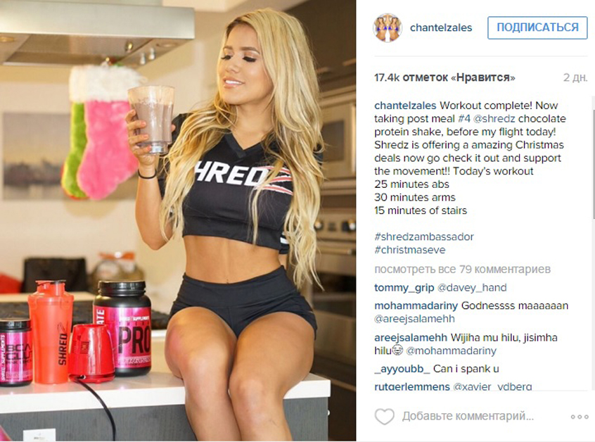 Шантель Залес