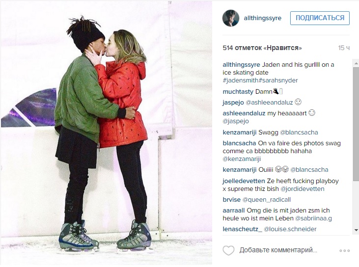 Джейден и Сара