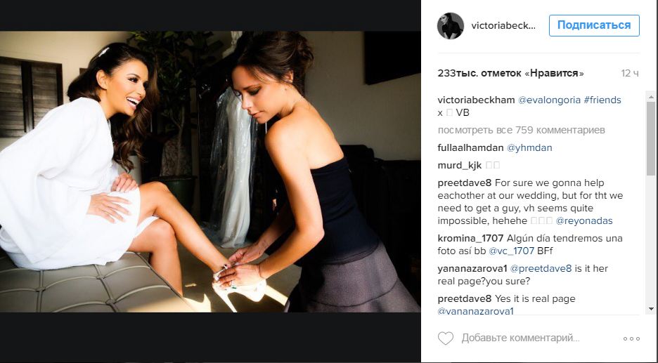 Свадьба Евы Лонгории