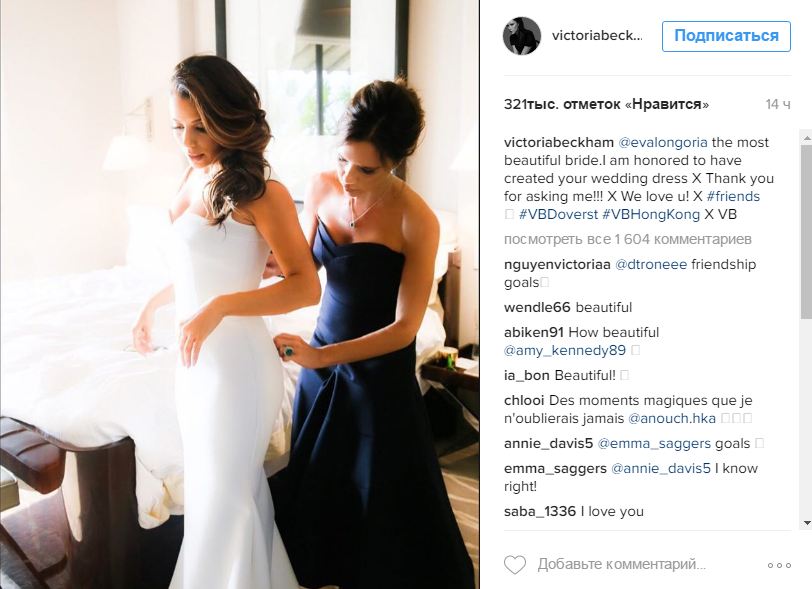 Ева Лонгория и Виктория Бекхэм