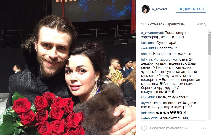 Заворотнюк и Чернышев