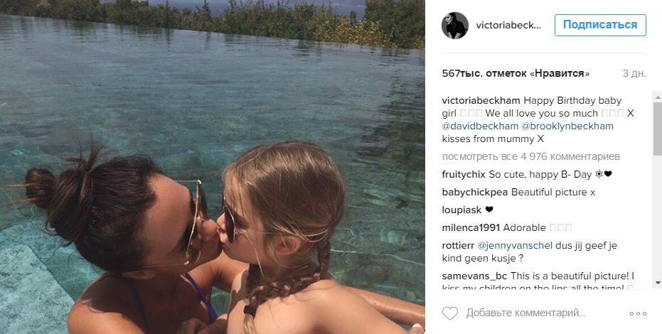 Виктория Бекхэм с дочкой