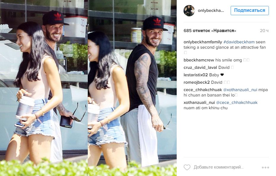 Дэвид Бекхэм