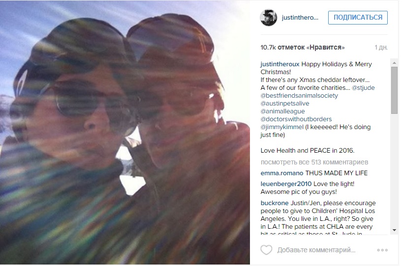 Теру и Энистон