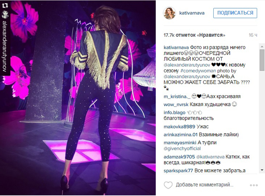 Варнава. Арутюнов