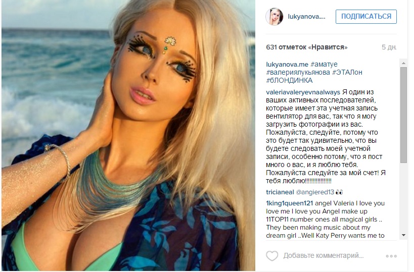 «Живая Барби»