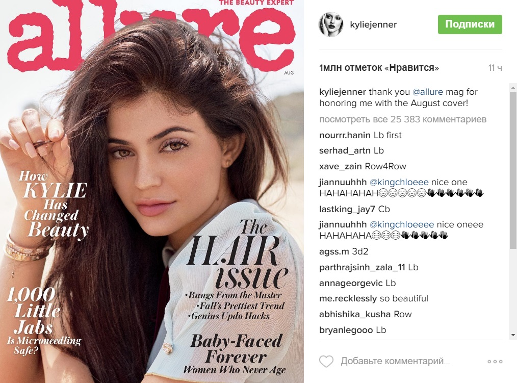 Кайли Дженнер Allure