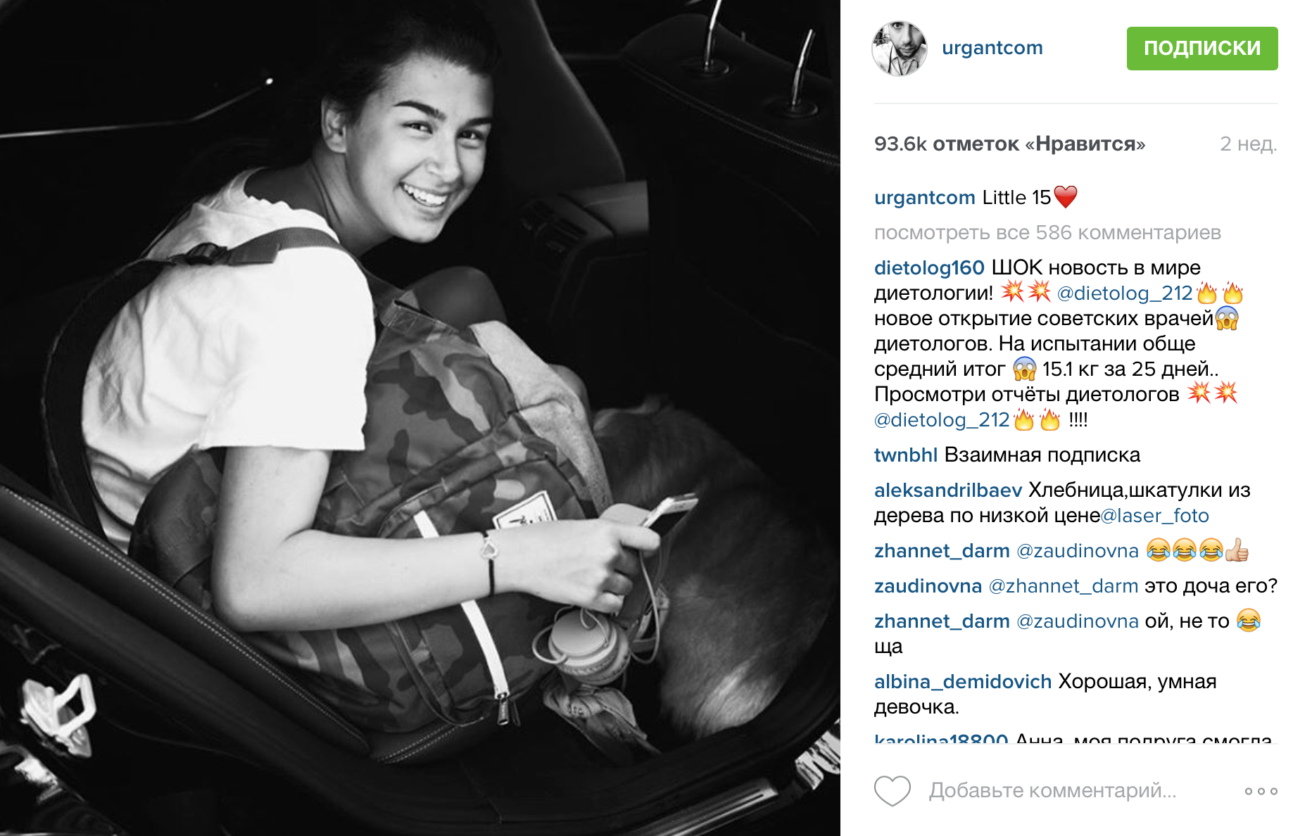 Эрика Куталия