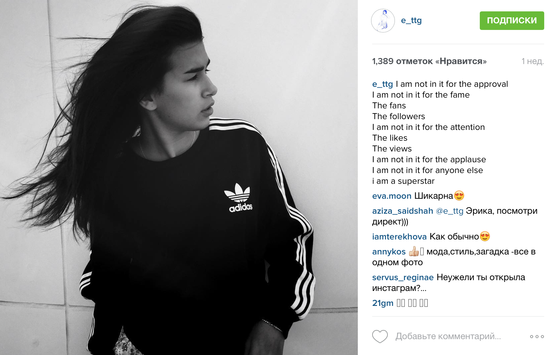 Эрика Куталия