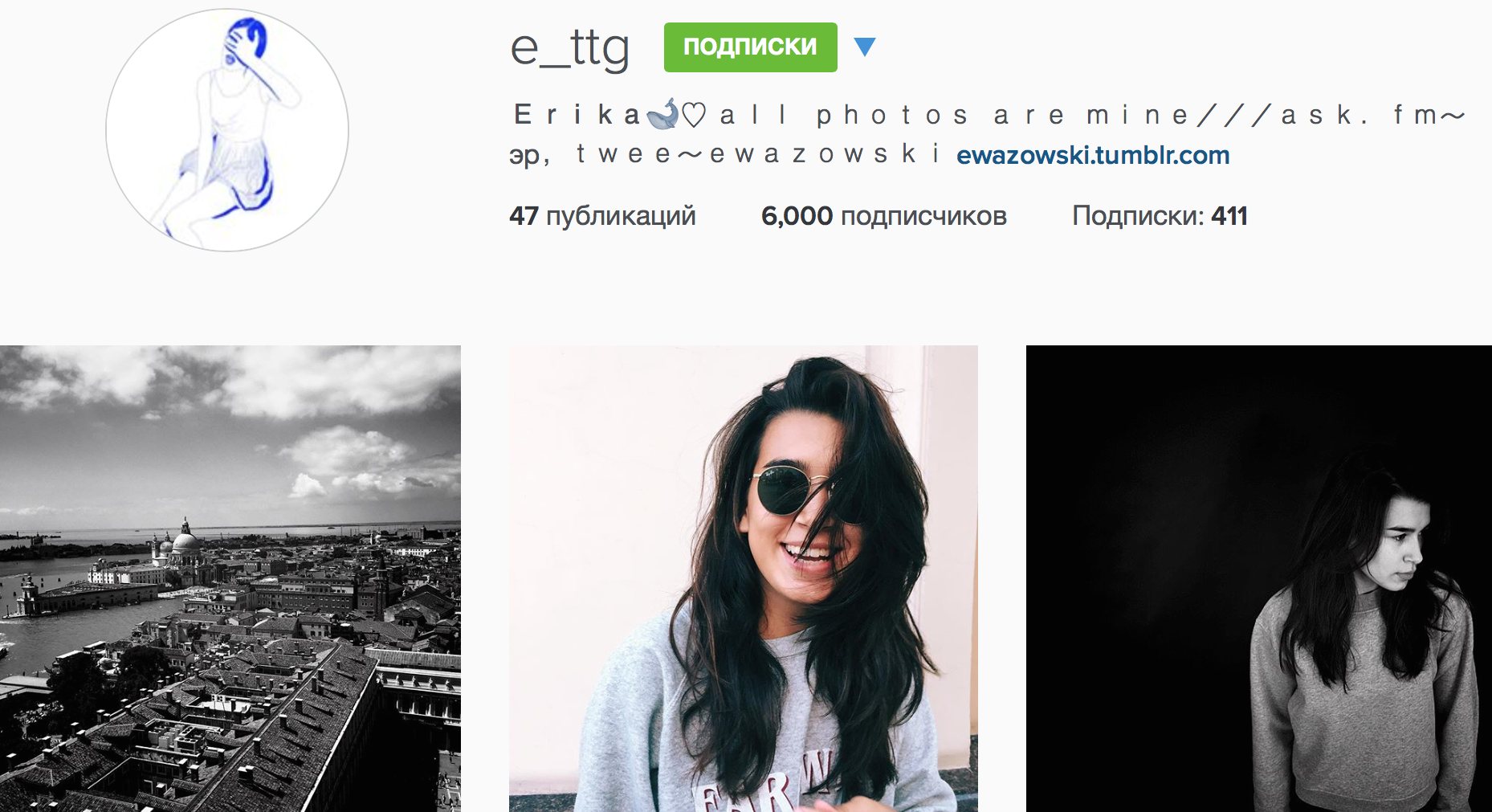 Эрика Куталия