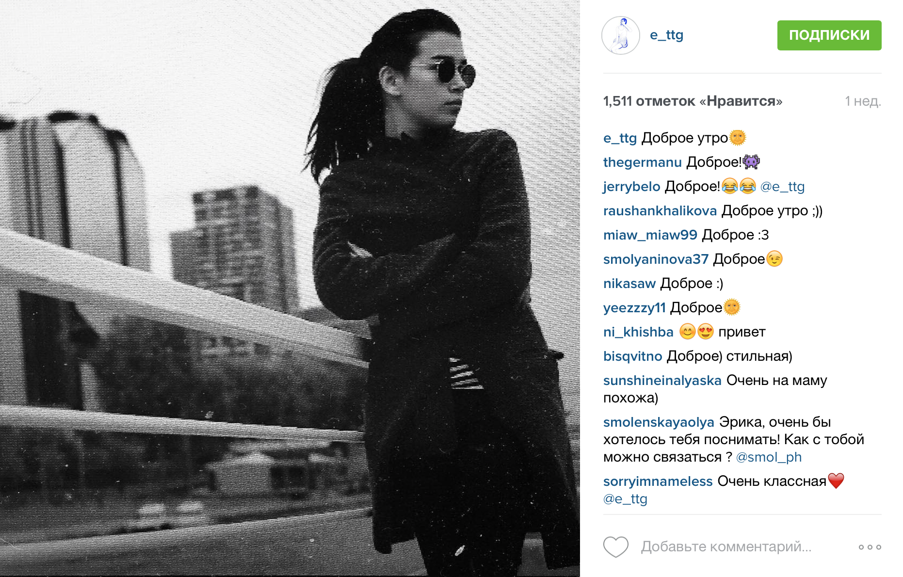 Эрика Куталия