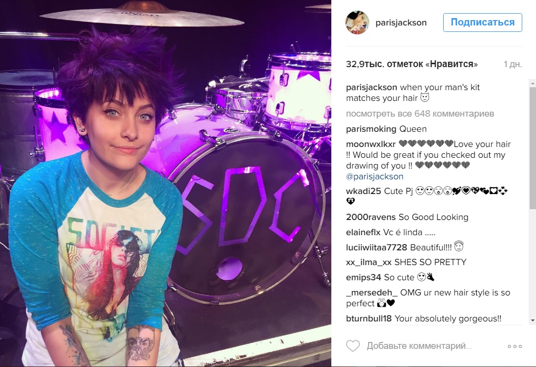 Пэрис Джексон