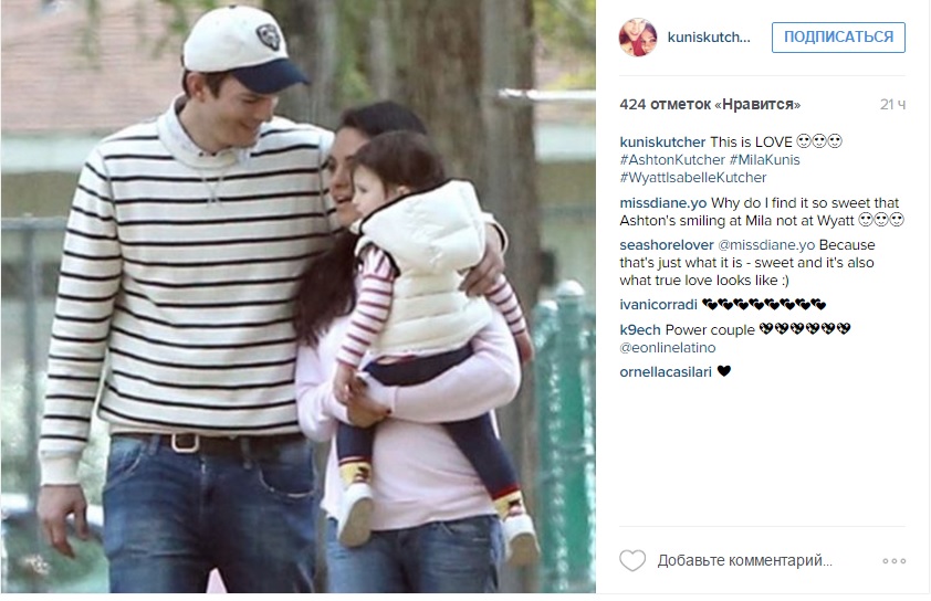 Эштон, Мила и Изабель