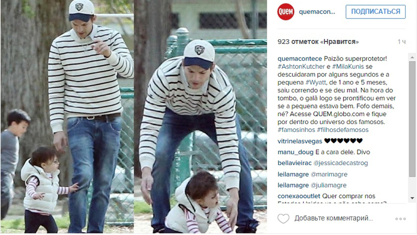 Кутер и Изабель