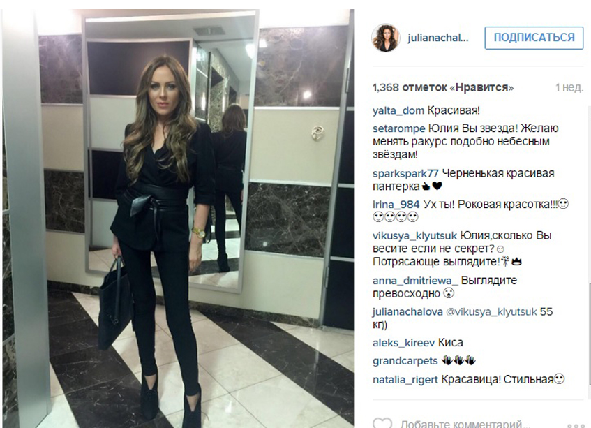 Юлия Началова