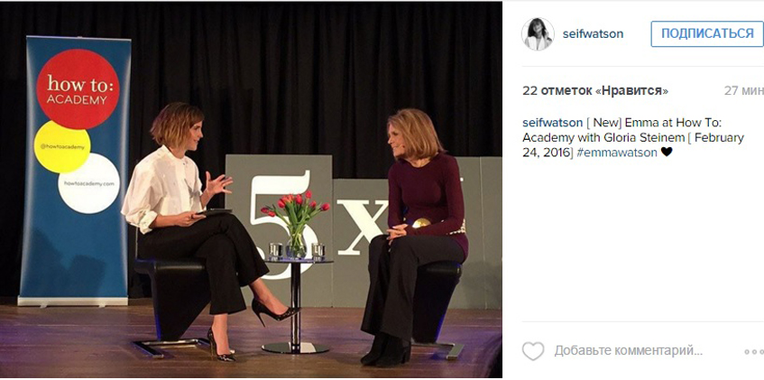 Эмма Уотсон и Глория Стейнем