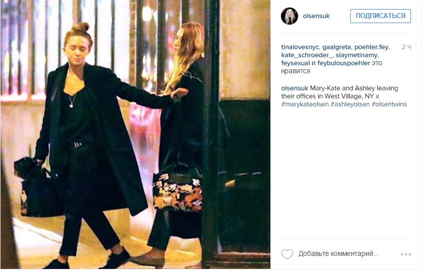 олсен сестры