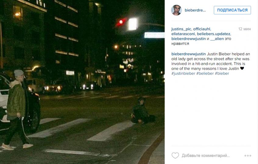 Джастин Бибер и велосипедист