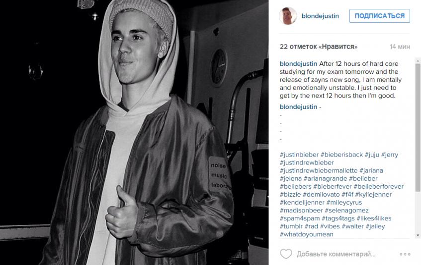 Джастин Бибер
