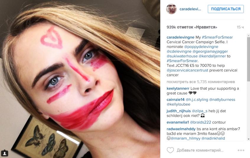 Кара Делевинь