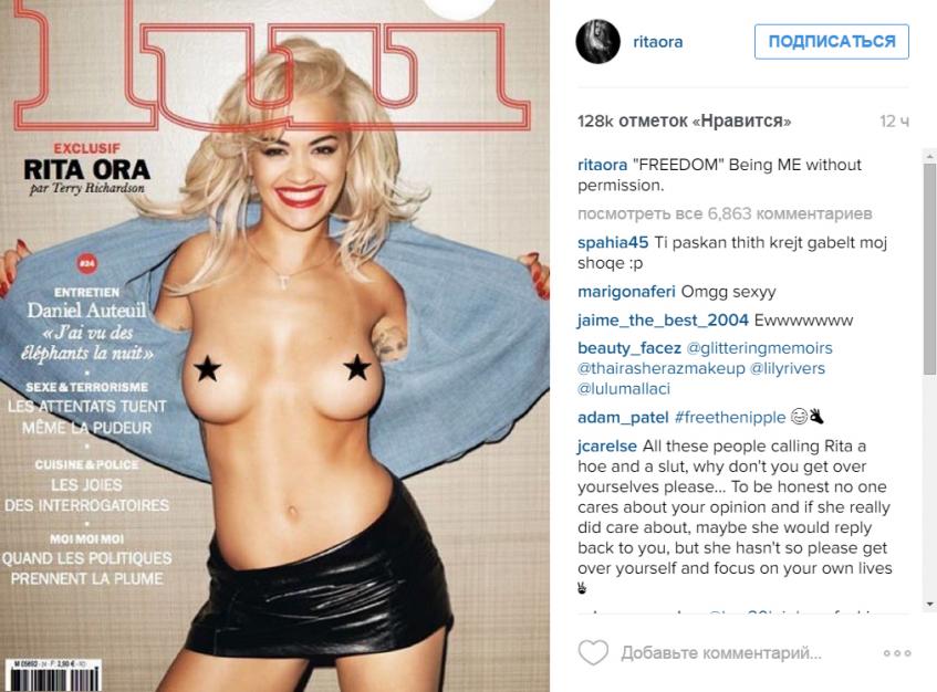 Рита Ора