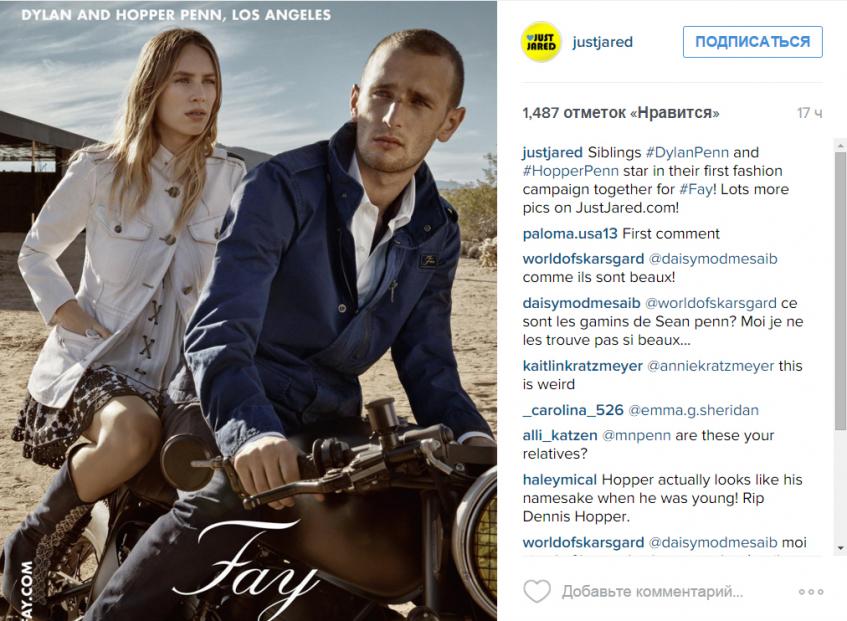 Дилан и Хоппер Пенн