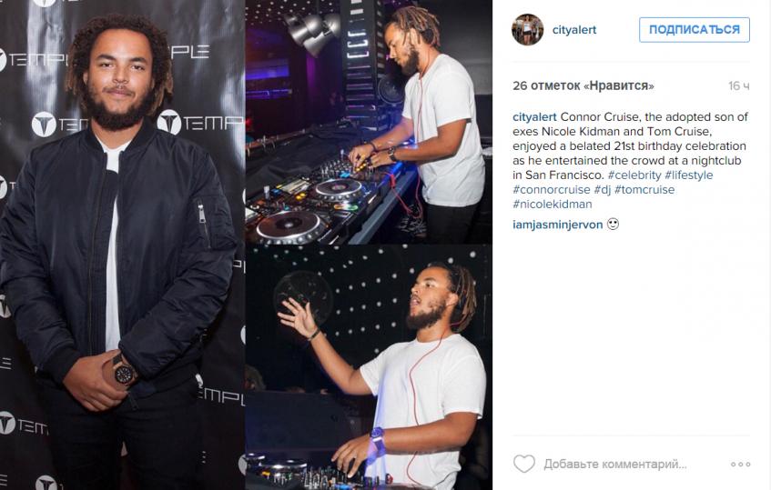 Коннор Круз