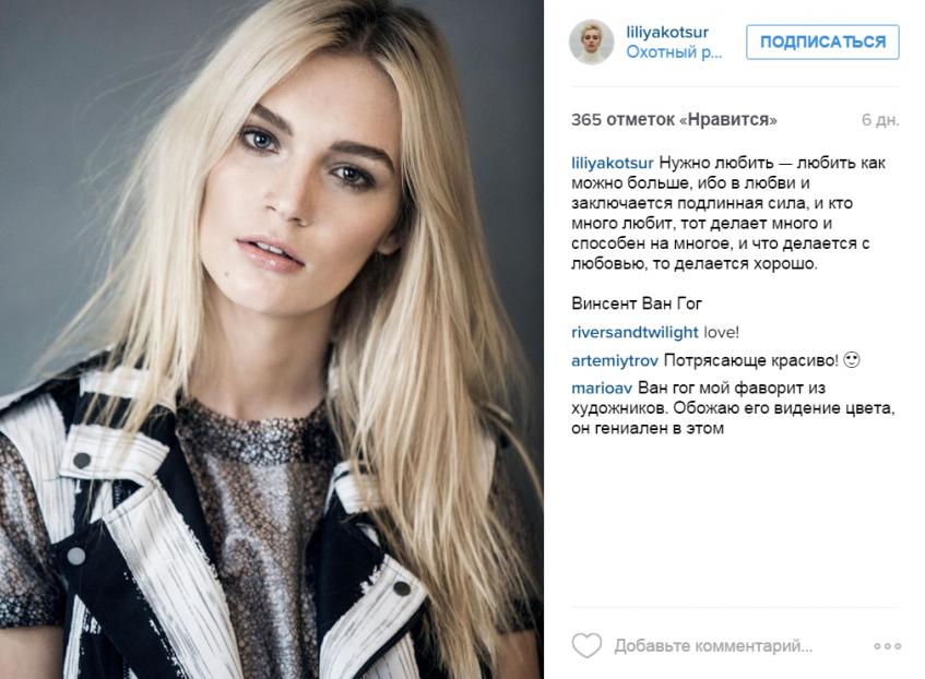 Лилия Коцур