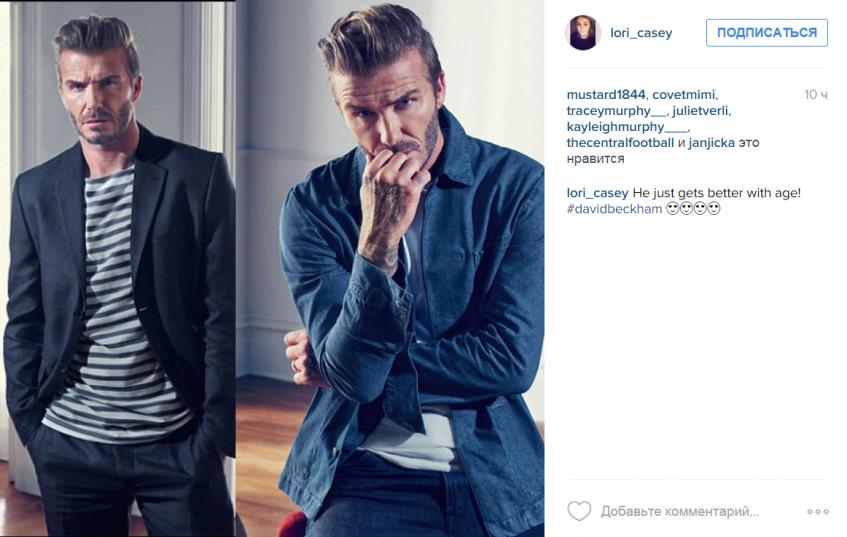 Дэвид Бекхэм