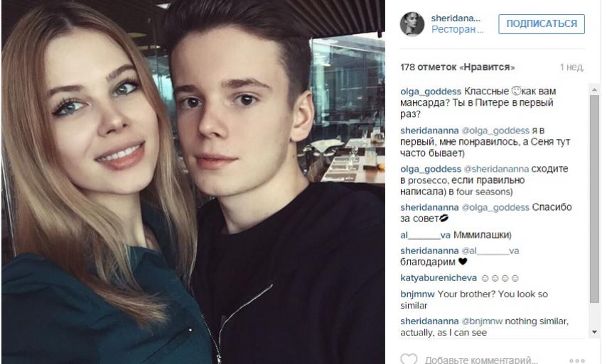 Арсений Шульгин с возлюбленной