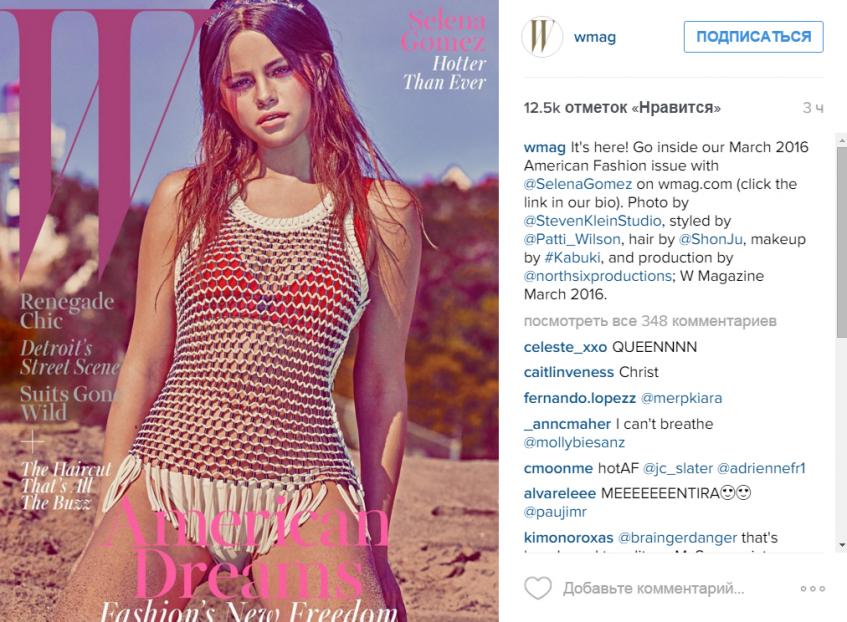 Селена Гомес