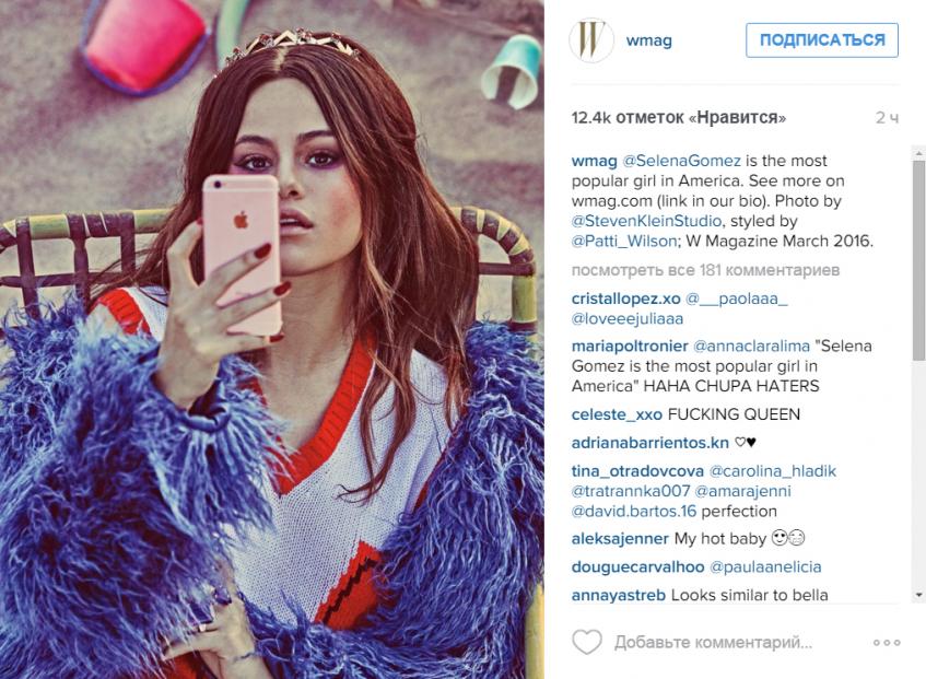 Селена Гомес