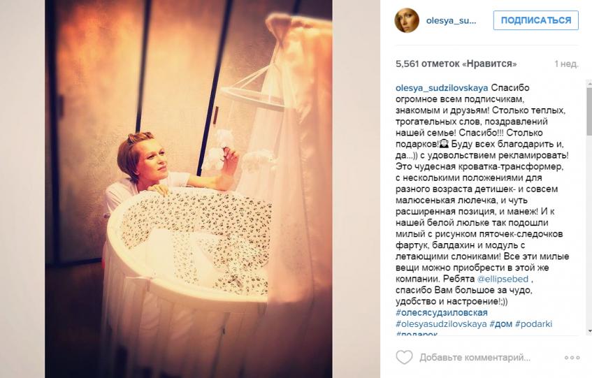 Олеся Судзиловская