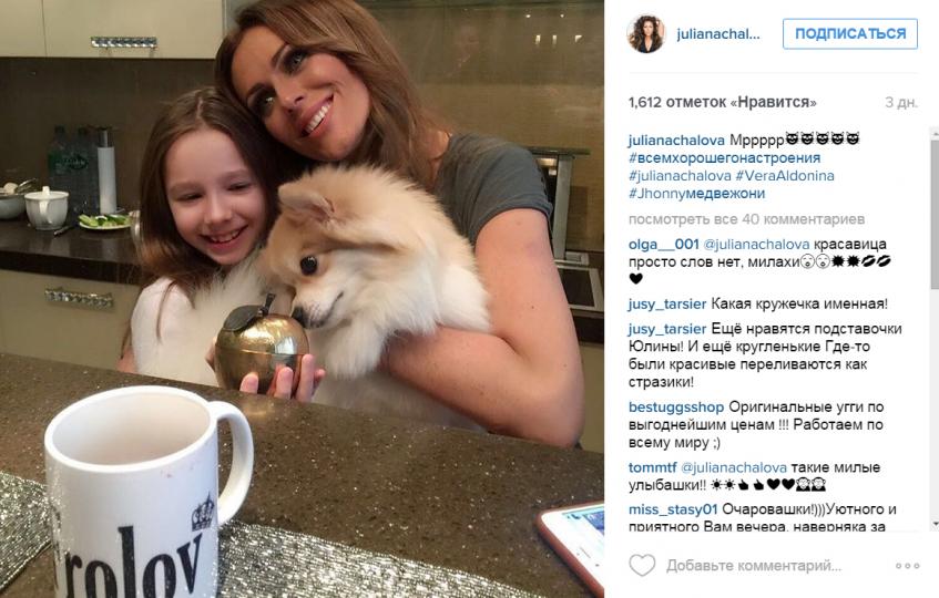 Юлия Началова