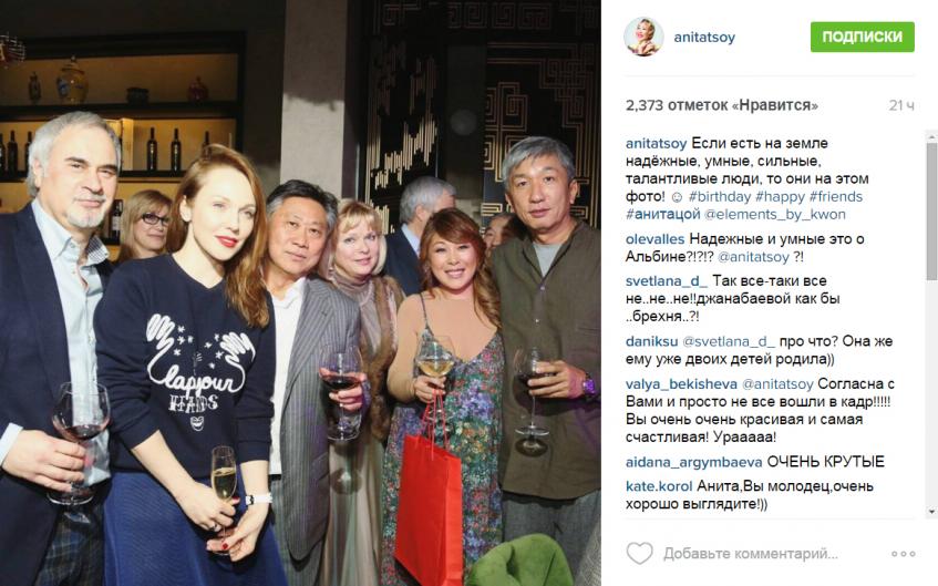 День рождения Аниты Цой