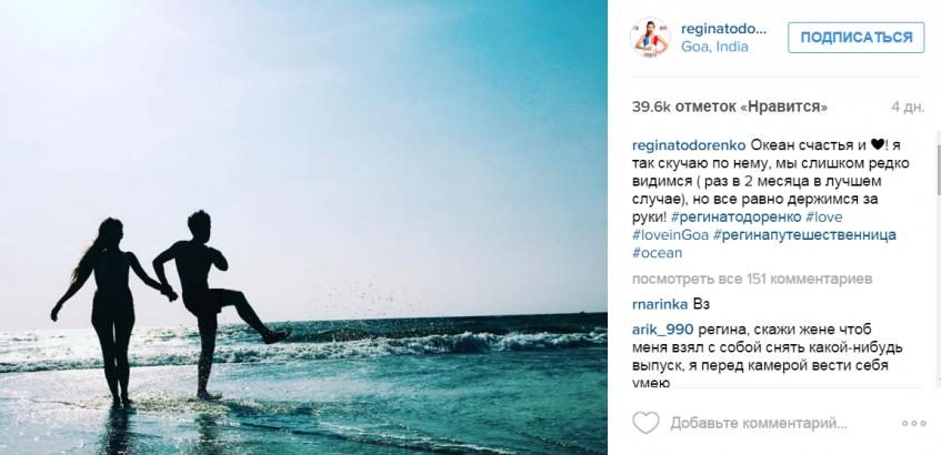 Регина Тодаренко