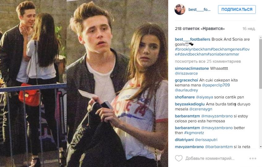 Бруклин Бекхэм с любимой