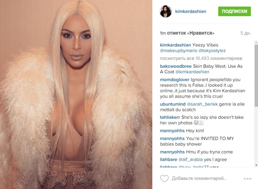 им Кардашьян