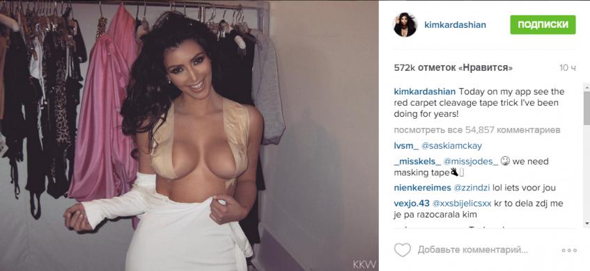 Ким Кардашьян