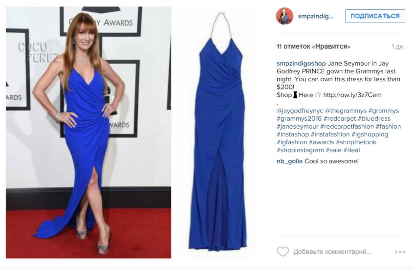 Джейн Сеймур