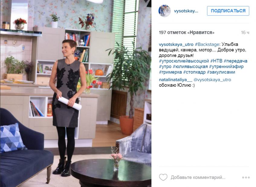 Юлия Высоцкая