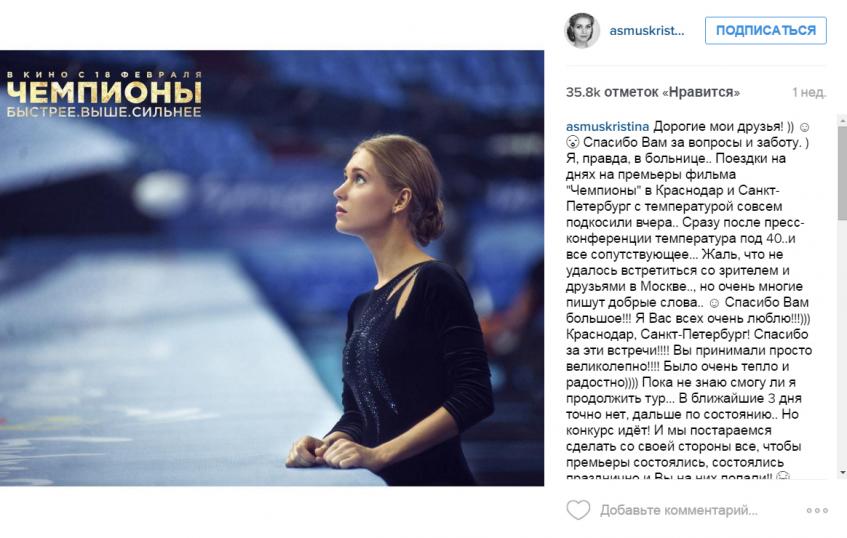 Кристина Асмус