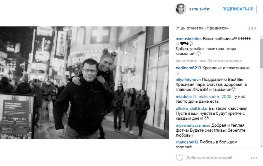 Кристина Асмус и Гарик Харламов