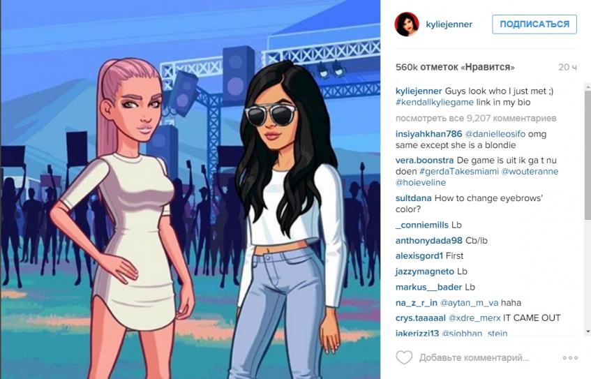 Герои Кайли и Кендалл Дженер