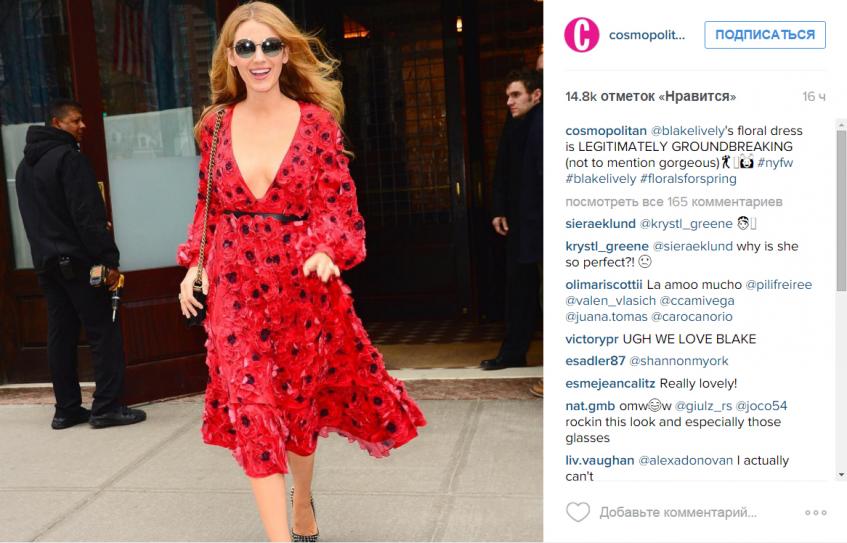 Блейк Лайвли