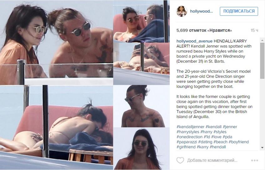 Кендалл Дженнер Гарри Стайлс