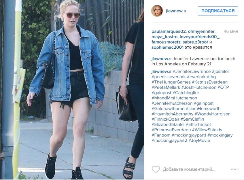 Дженнифер Лоуренс поправилась