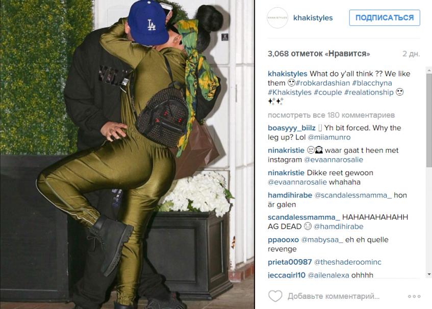 Роб Кардашьян и Блек Чайна